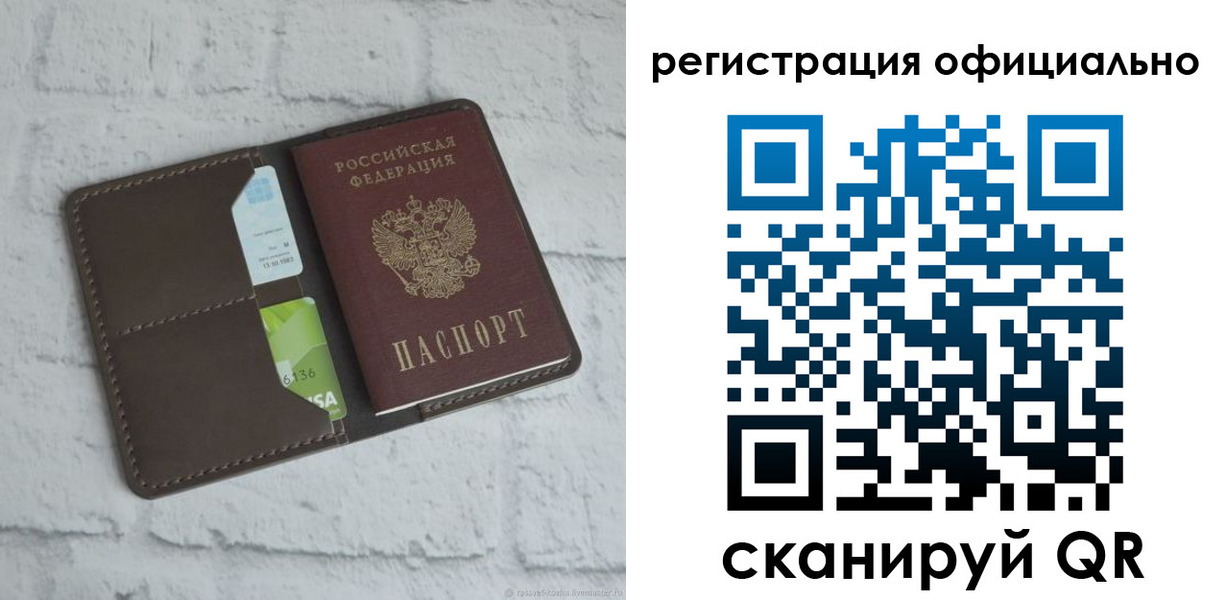 временная регистрация для школы в Челябинской области