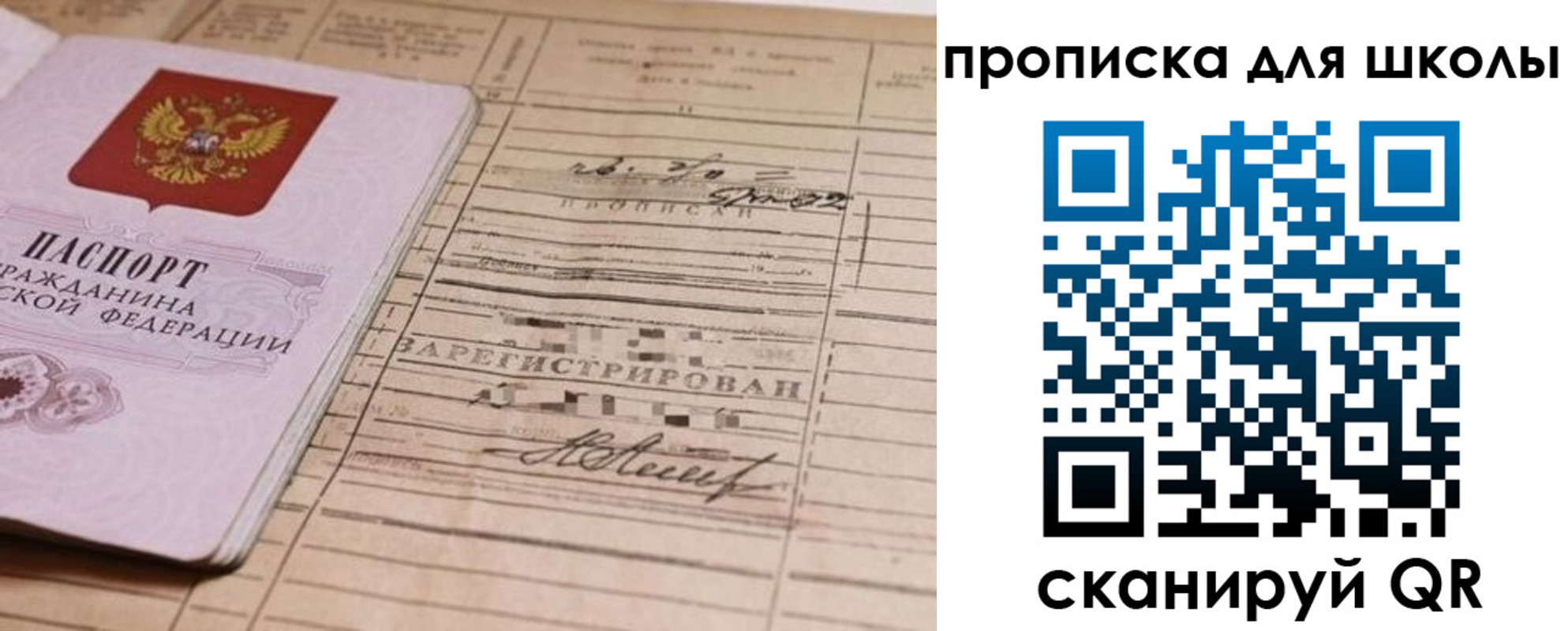 прописка поиск в Челябинской области