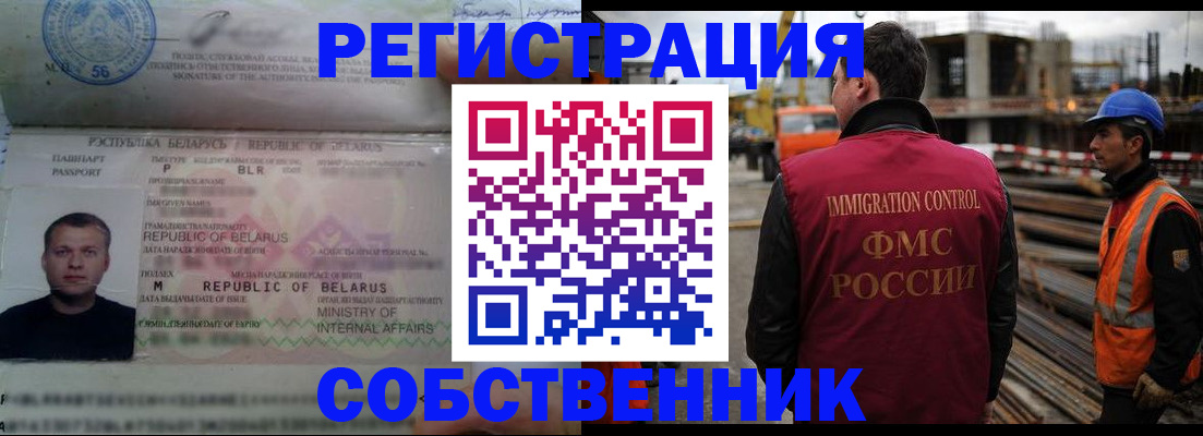 временная регистрация законно в Челябинской области