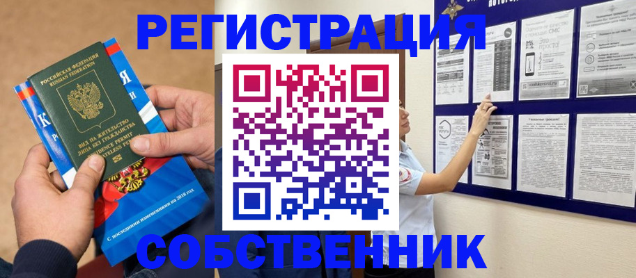 прописка иностранных граждан в Челябинской области