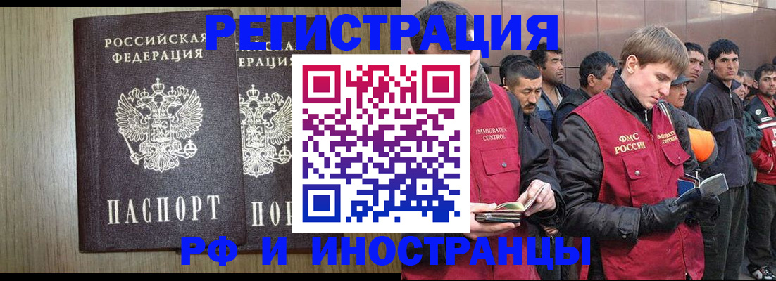 регистрация в Челябинской области